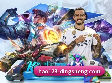 鼎盛娱乐 APP
